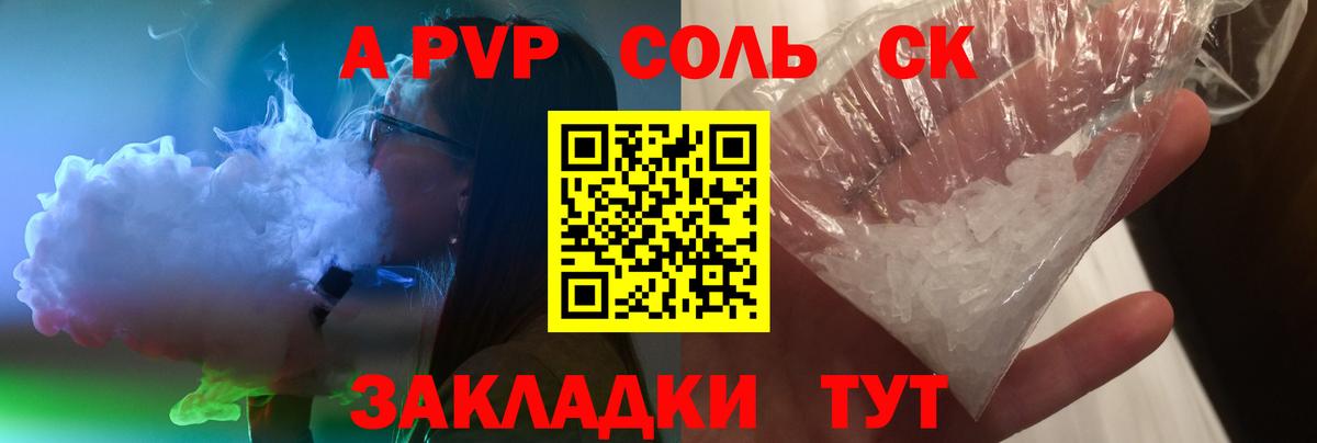 Alpha-PVP  APVP мука  Вход с VPN  Елабуга 