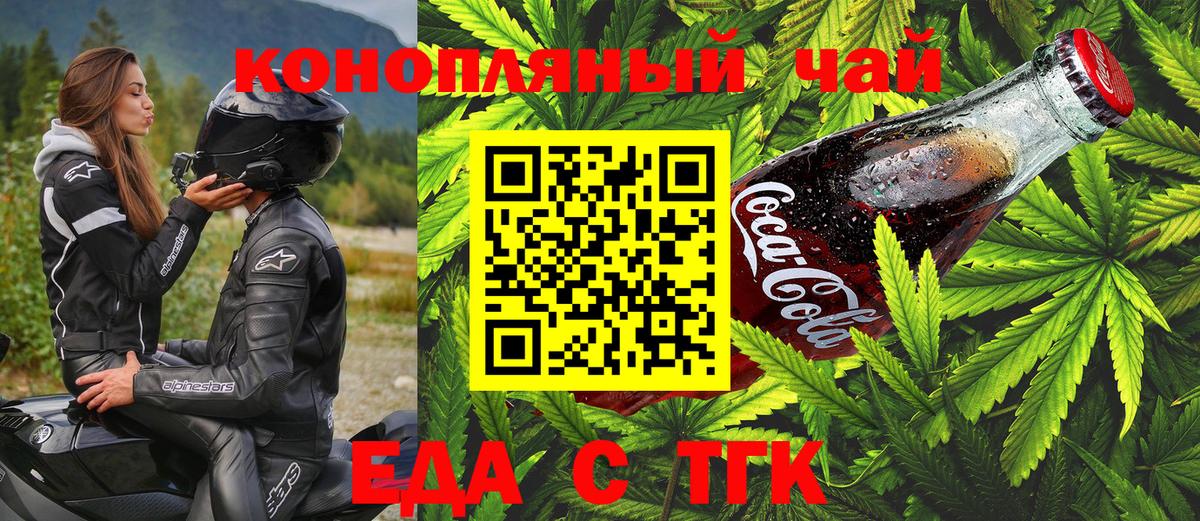 Cannafood марихуана  Вход с VPN  Елабуга 