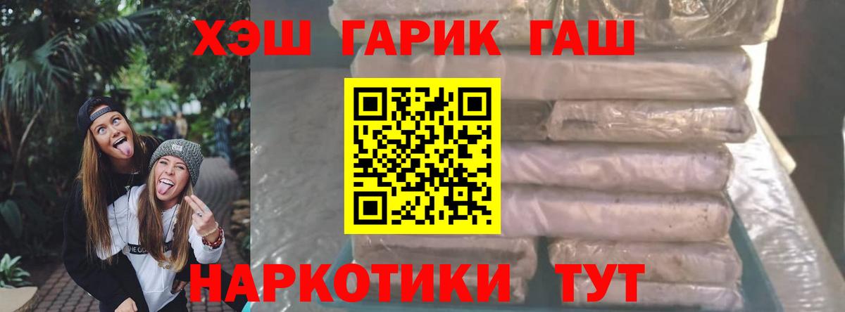 Гашиш убойный  Гашиш hashish  Вход с VPN  Елабуга 