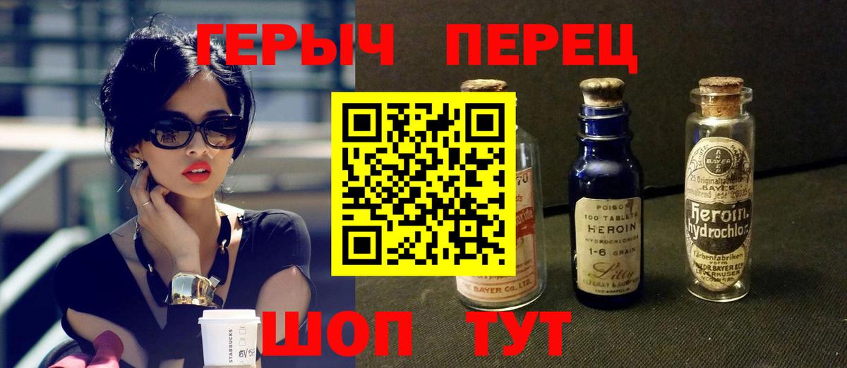 Елабуга  Героин хмурый  Героин  Вход с VPN 
