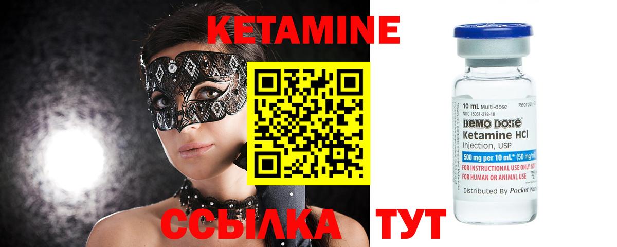 Кетамин VHQ  мега ONION  Елабуга  Кетамин VHQ  Вход с VPN 