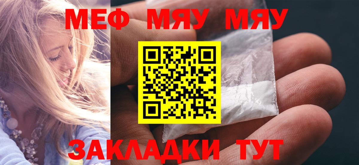 МЕФ  Меф VHQ  Меф mephedrone  Вход с VPN  где продают наркотики  Мефедрон  Елабуга 