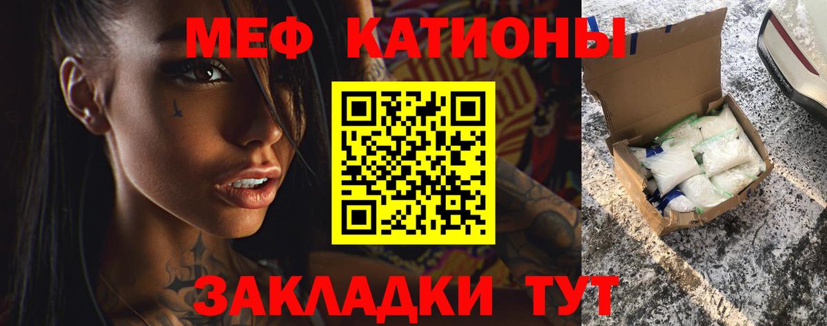 Меф  Елабуга