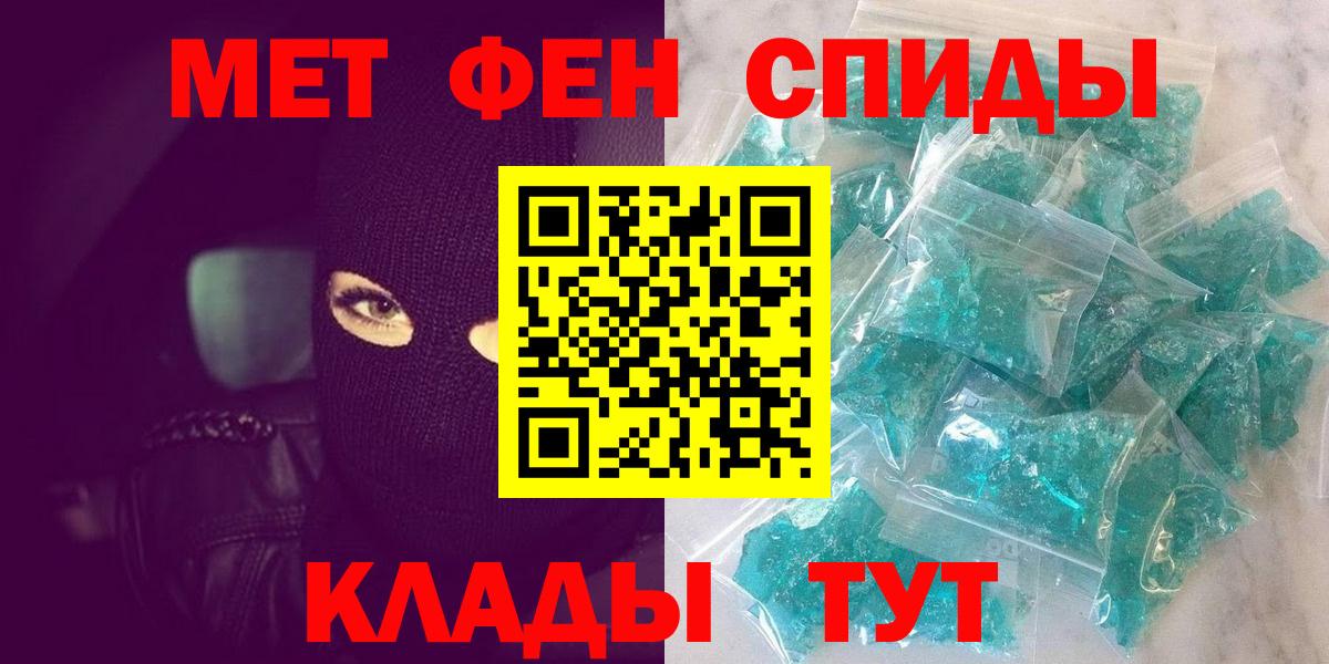 Первитин  Вход с VPN  Елабуга  Метамфетамин пудра 