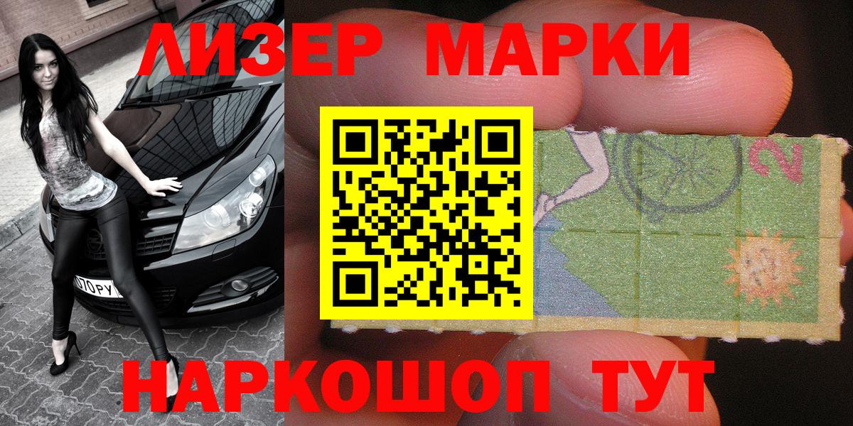 Наркотические марки 1,8мг  магазин  наркотиков  Елабуга  Вход с VPN 