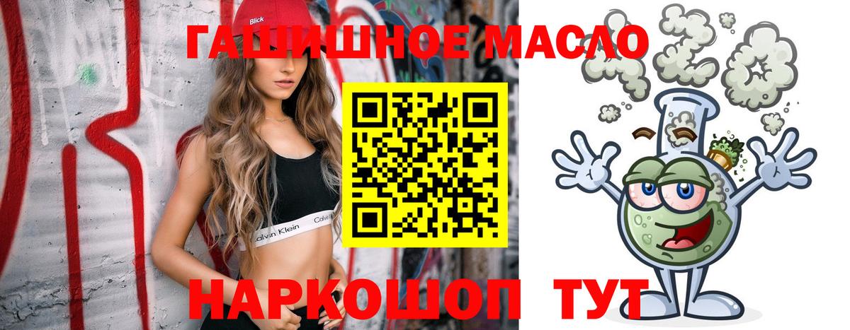 ТГК THC oil Елабуга