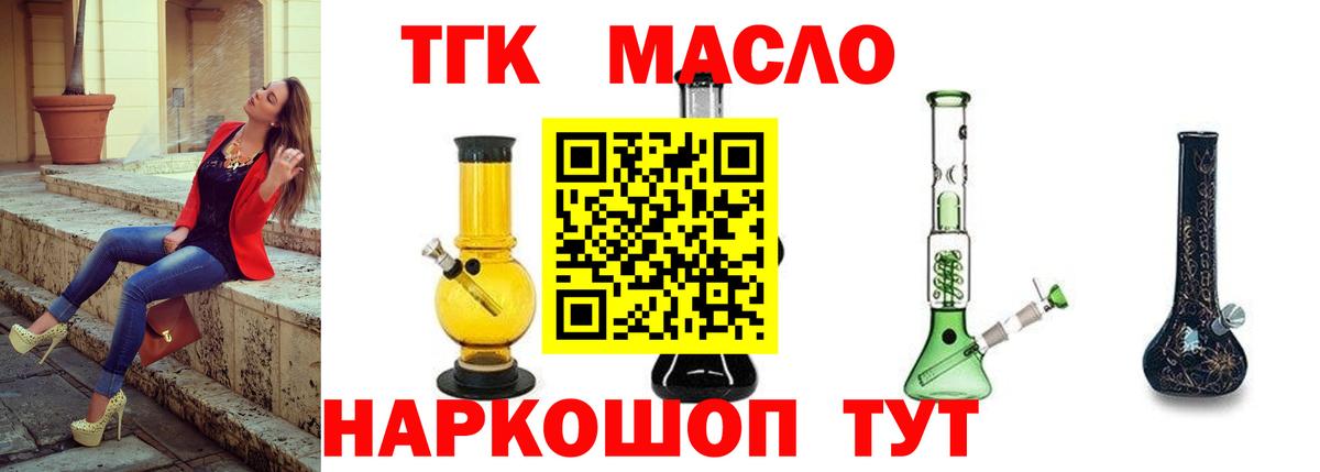 Елабуга  ТГК гашишное масло  Дистиллят ТГК вейп с тгк  Вход с VPN 
